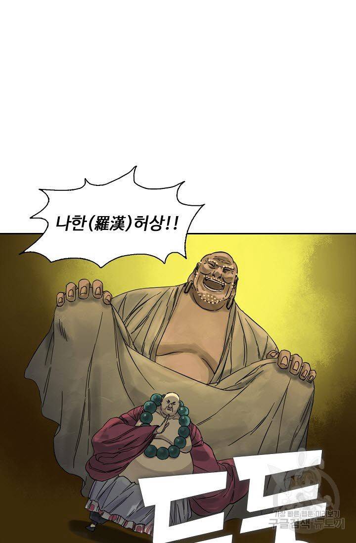 전무: 최강 무도 계승패 46화 40