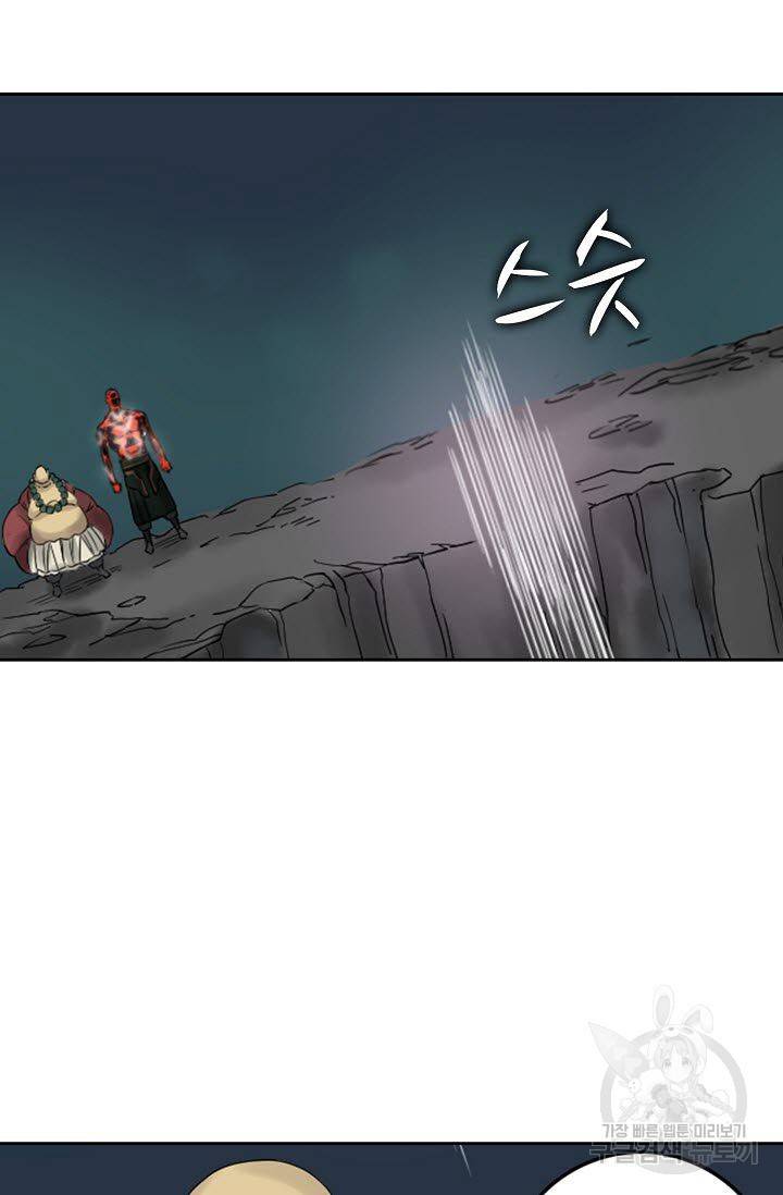 전무: 최강 무도 계승패 46화 45