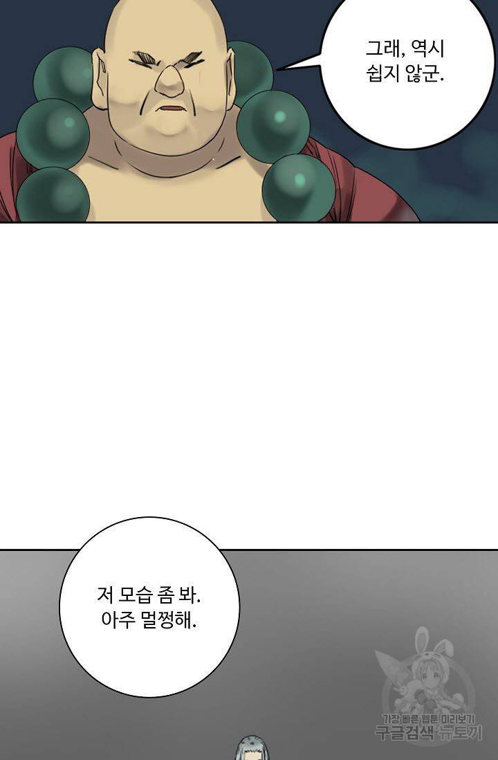 전무: 최강 무도 계승패 46화 46