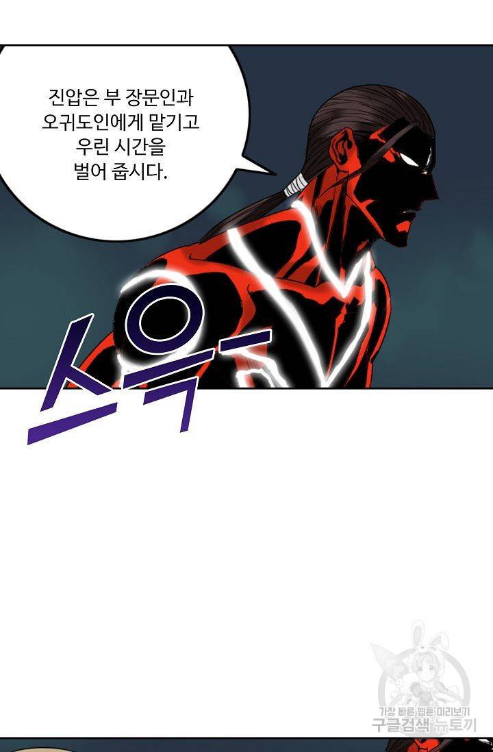 전무: 최강 무도 계승패 46화 48