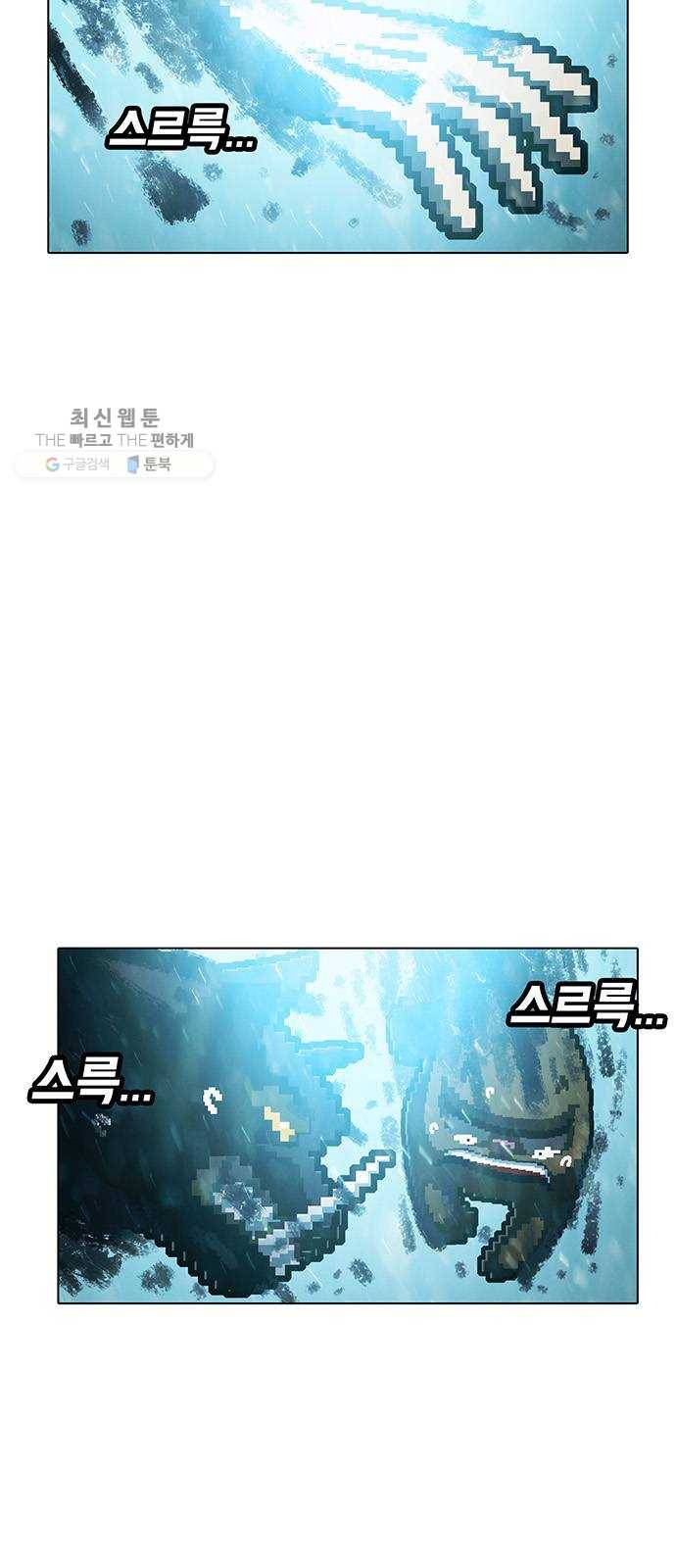 전자오락수호대 STAGE 262 - 운명 3