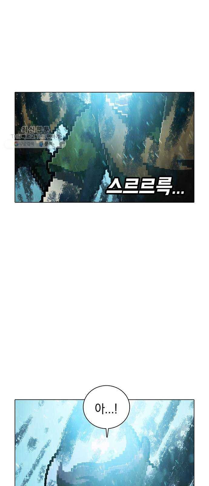 전자오락수호대 STAGE 262 - 운명 4