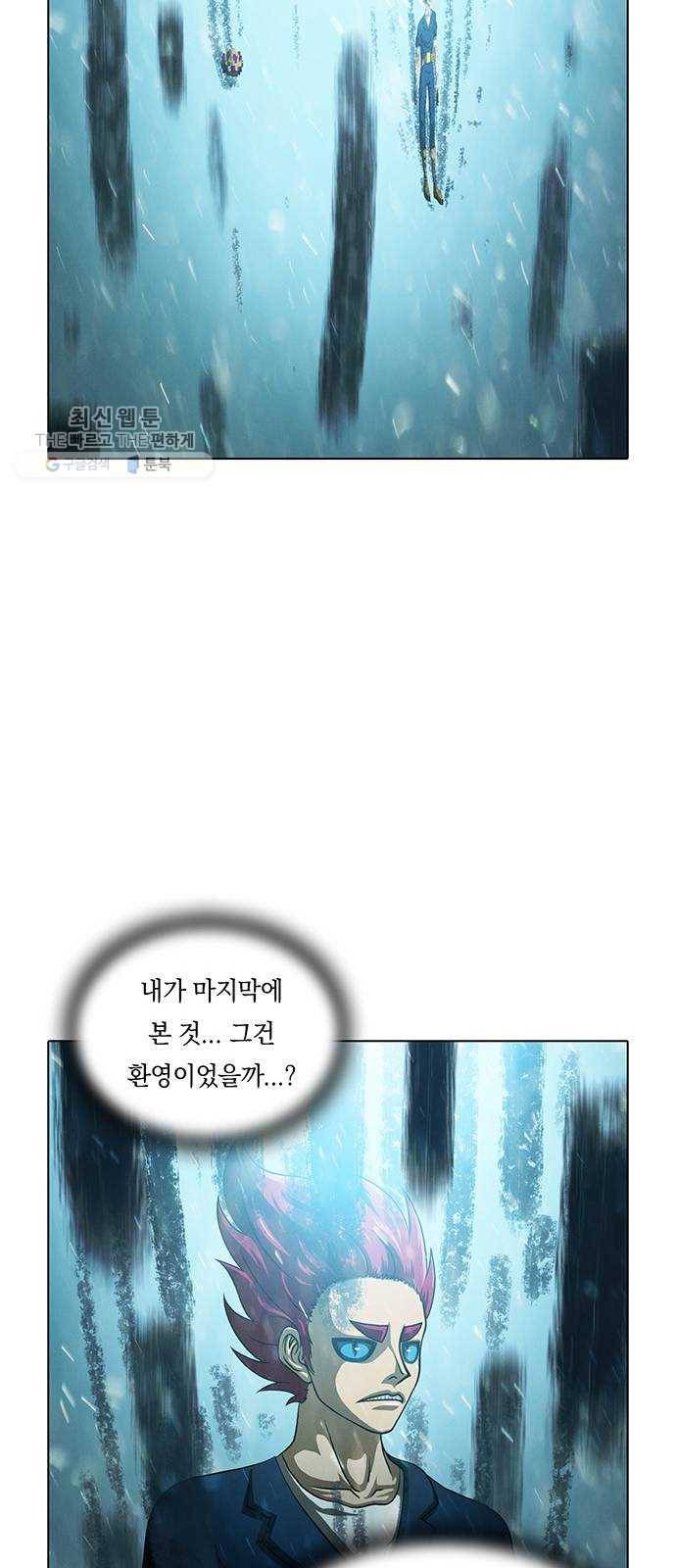 전자오락수호대 STAGE 262 - 운명 10