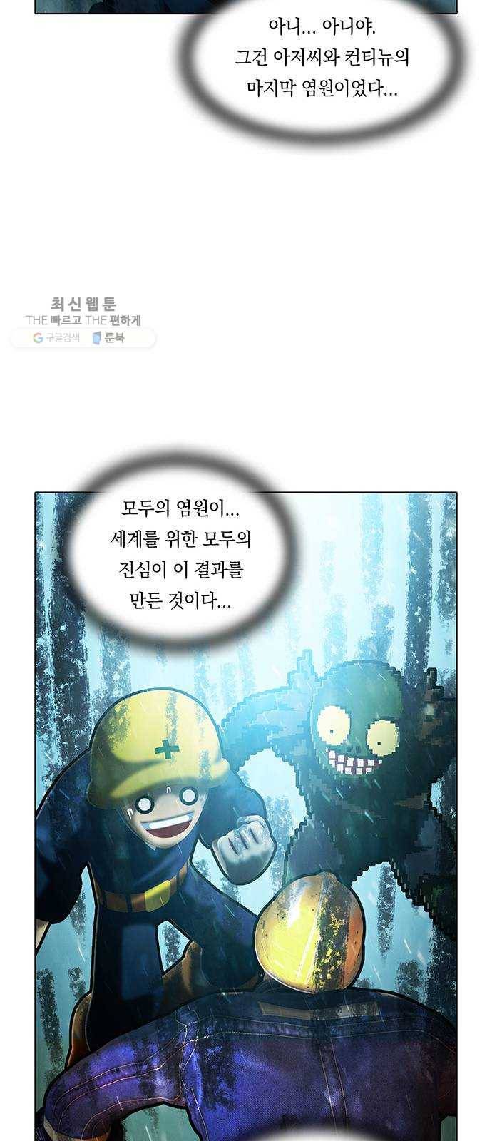 전자오락수호대 STAGE 262 - 운명 11