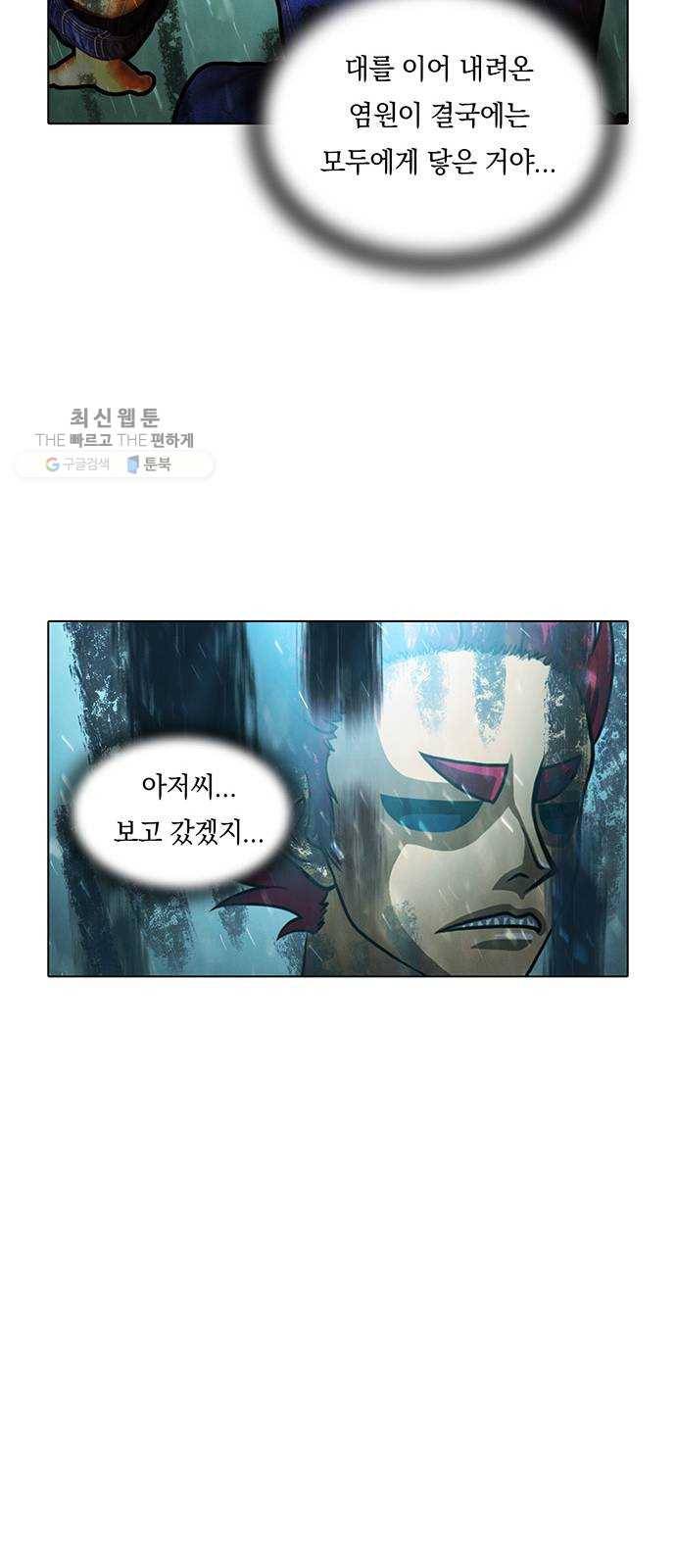 전자오락수호대 STAGE 262 - 운명 12