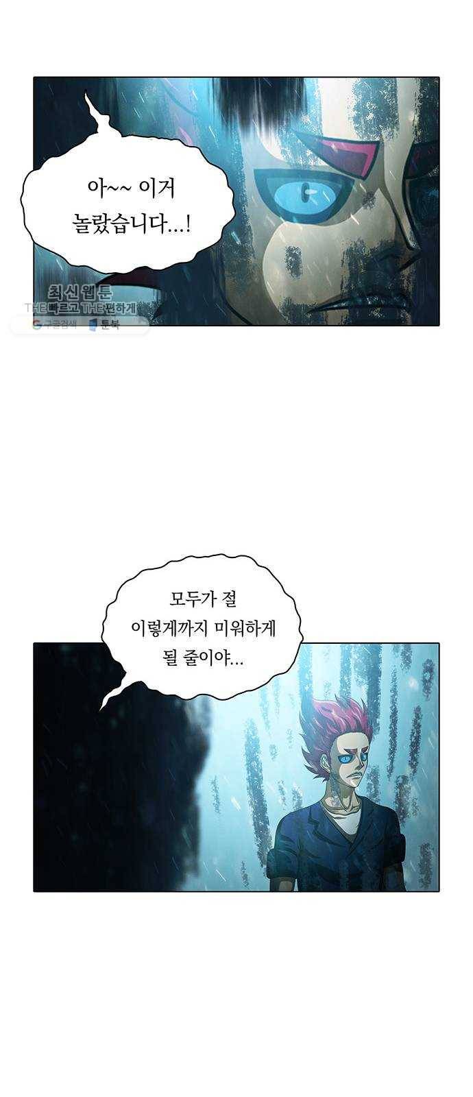 전자오락수호대 STAGE 262 - 운명 13