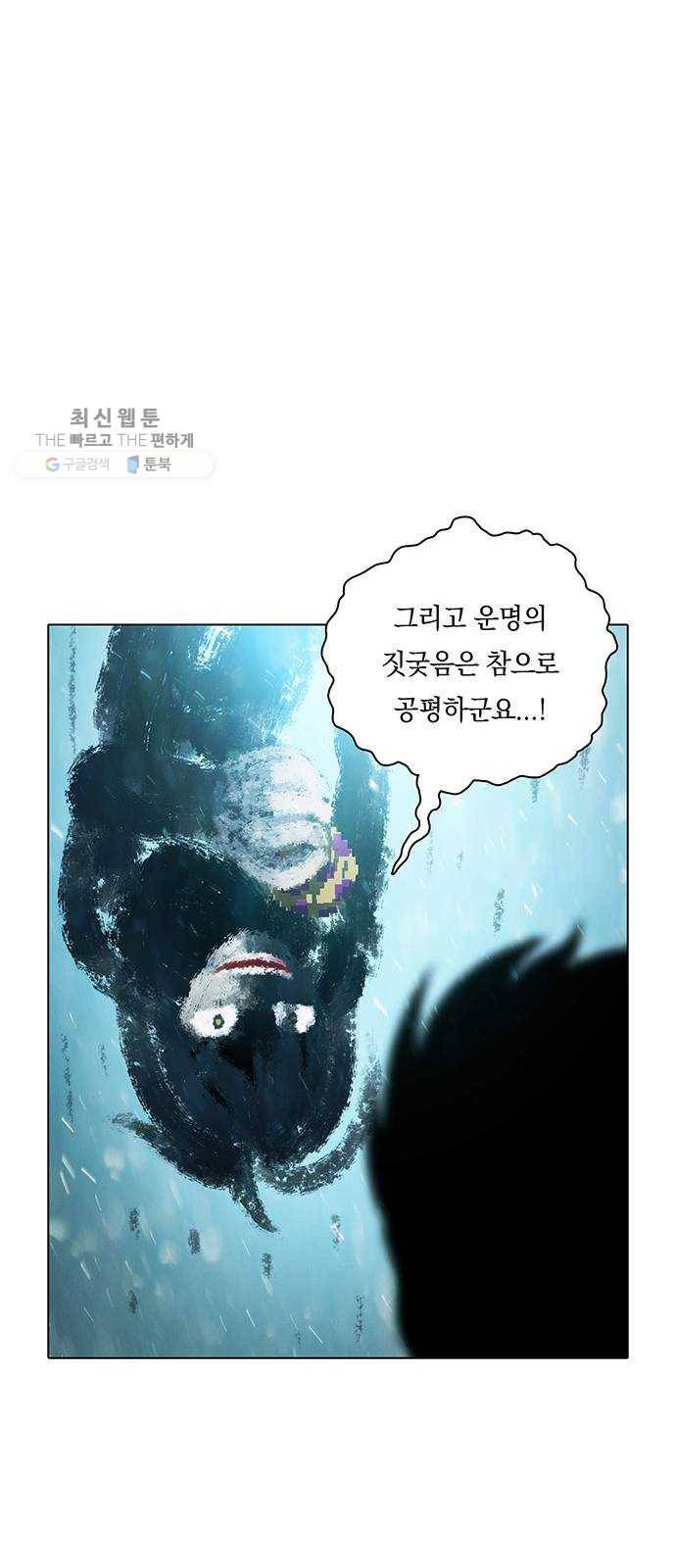 전자오락수호대 STAGE 262 - 운명 18