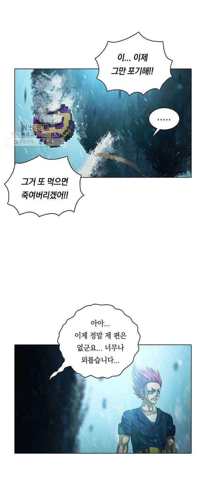 전자오락수호대 STAGE 262 - 운명 21