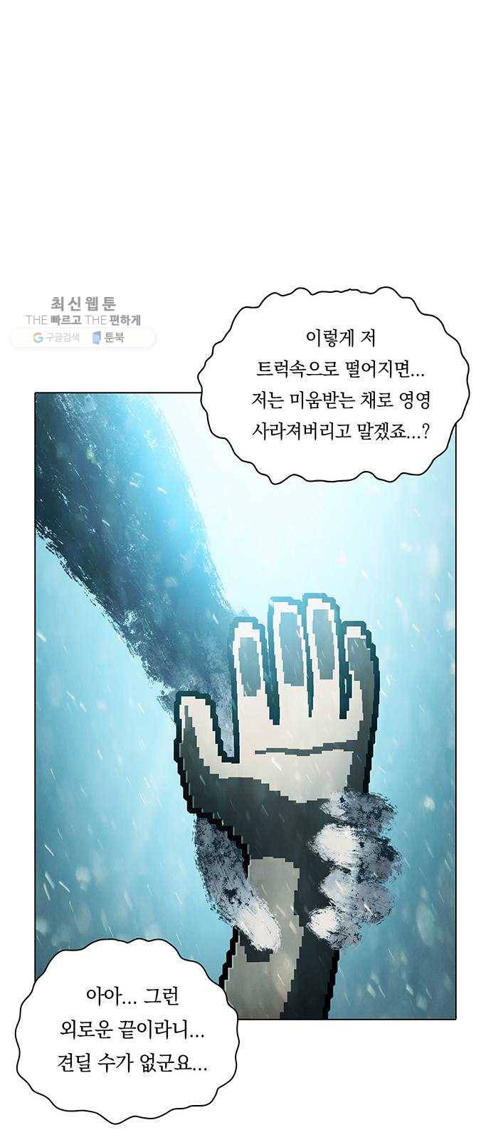 전자오락수호대 STAGE 262 - 운명 22