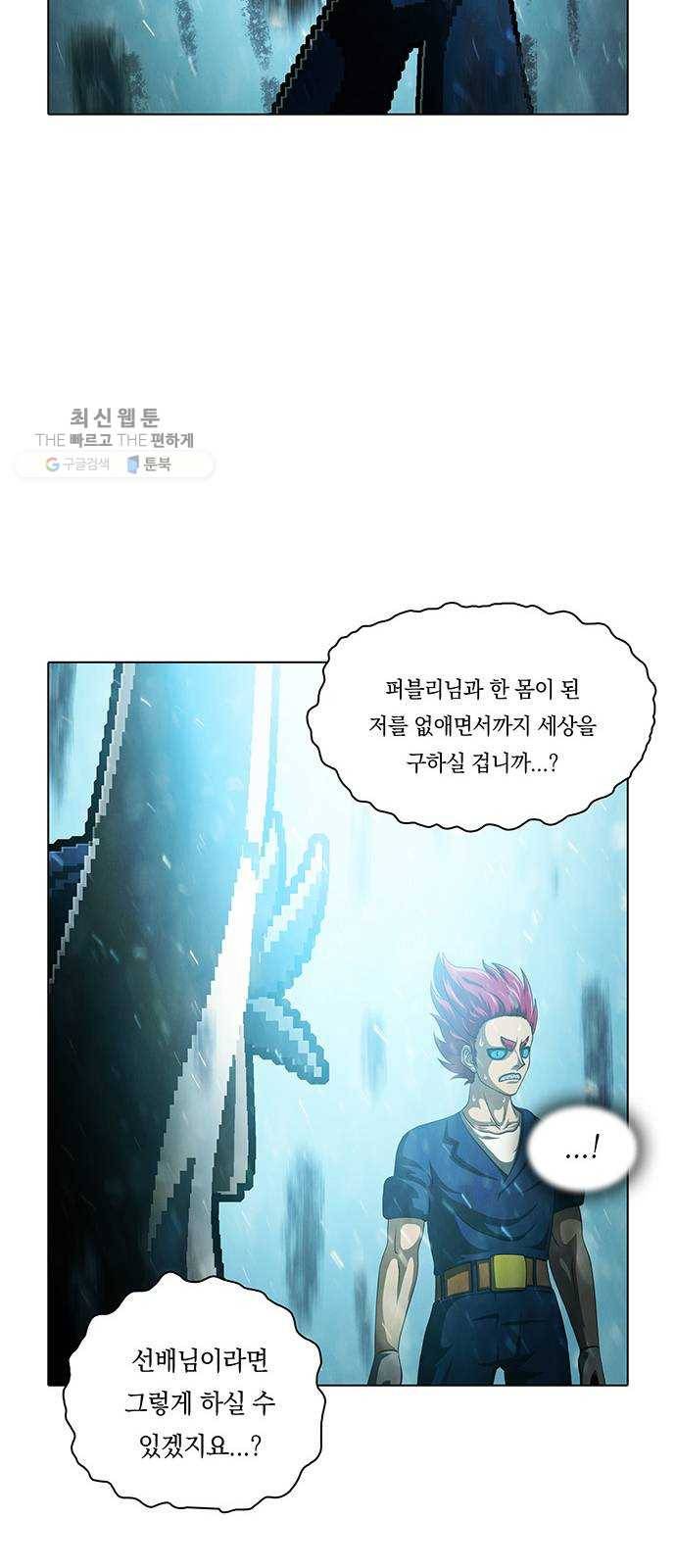 전자오락수호대 STAGE 262 - 운명 24