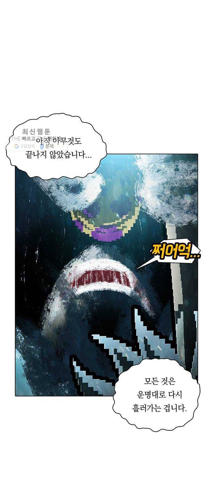 전자오락수호대 STAGE 262 - 운명 25