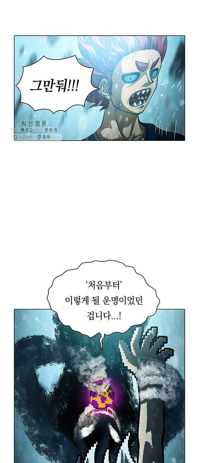전자오락수호대 STAGE 262 - 운명 26