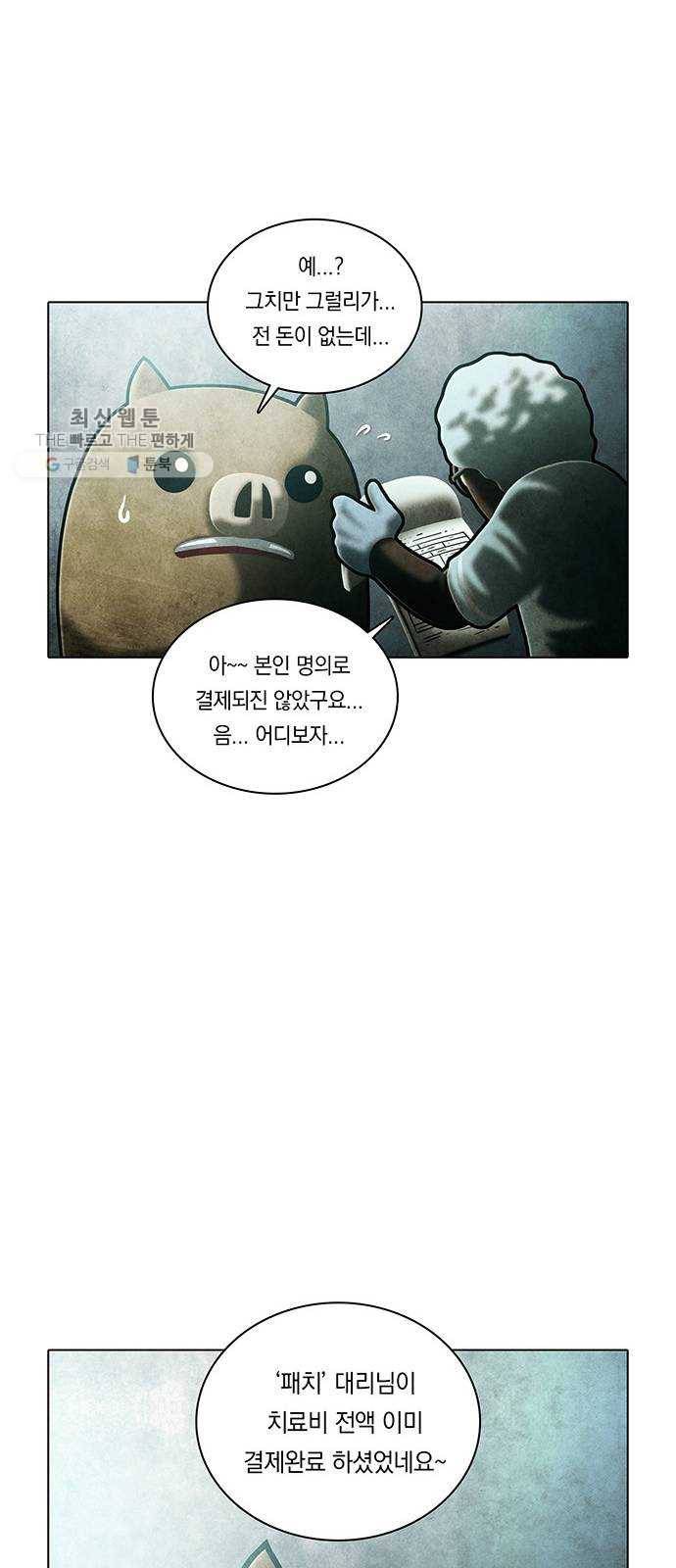전자오락수호대 STAGE 262 - 운명 37