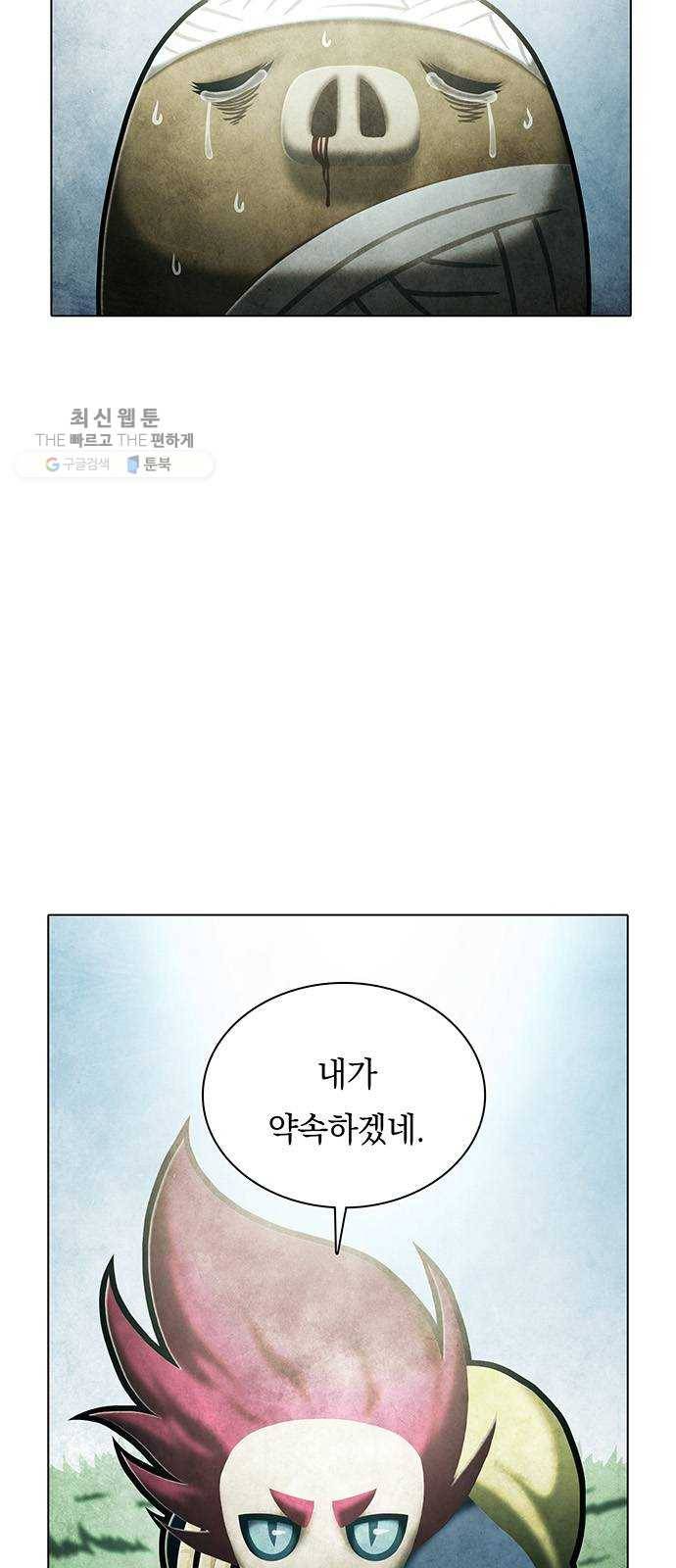 전자오락수호대 STAGE 262 - 운명 42