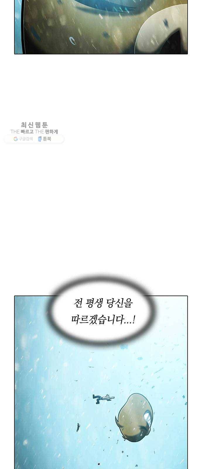 전자오락수호대 STAGE 262 - 운명 44