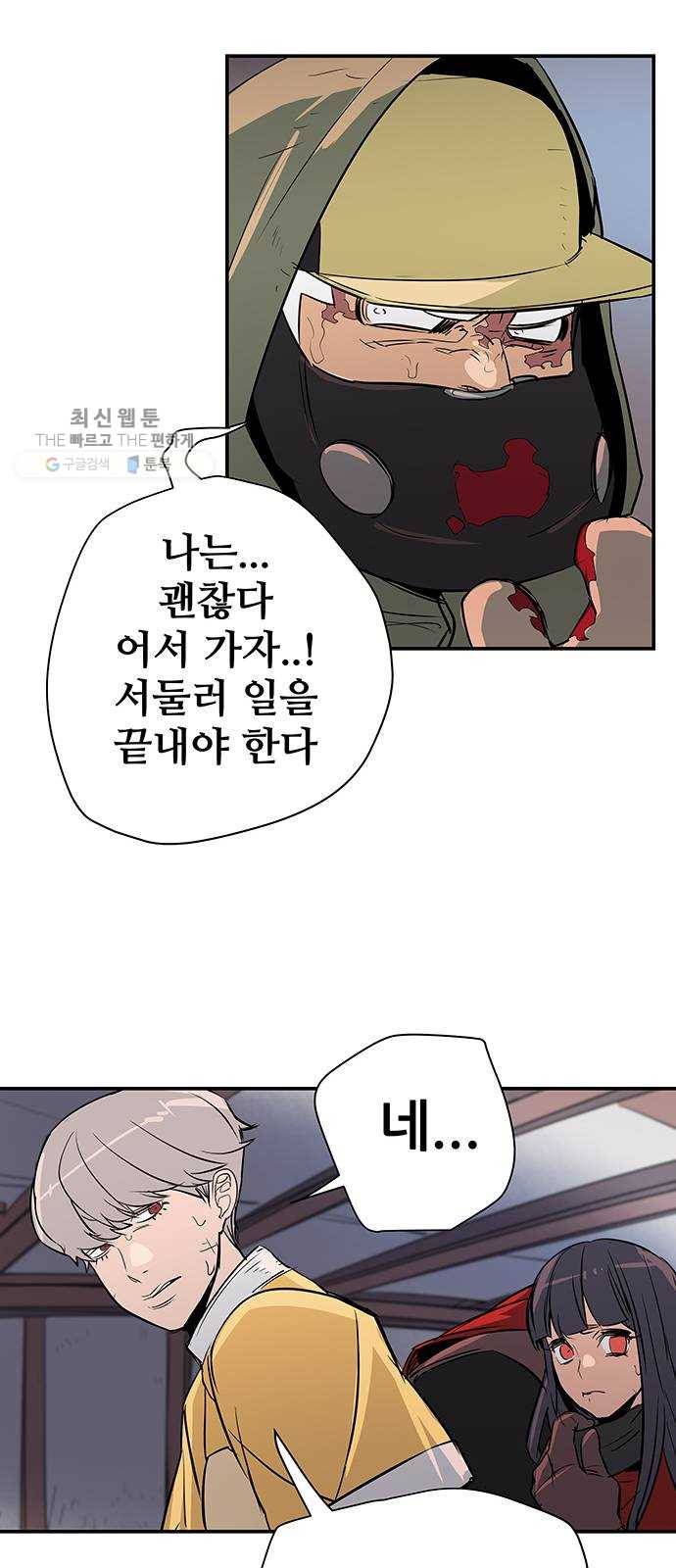 겟라이프 83화 5