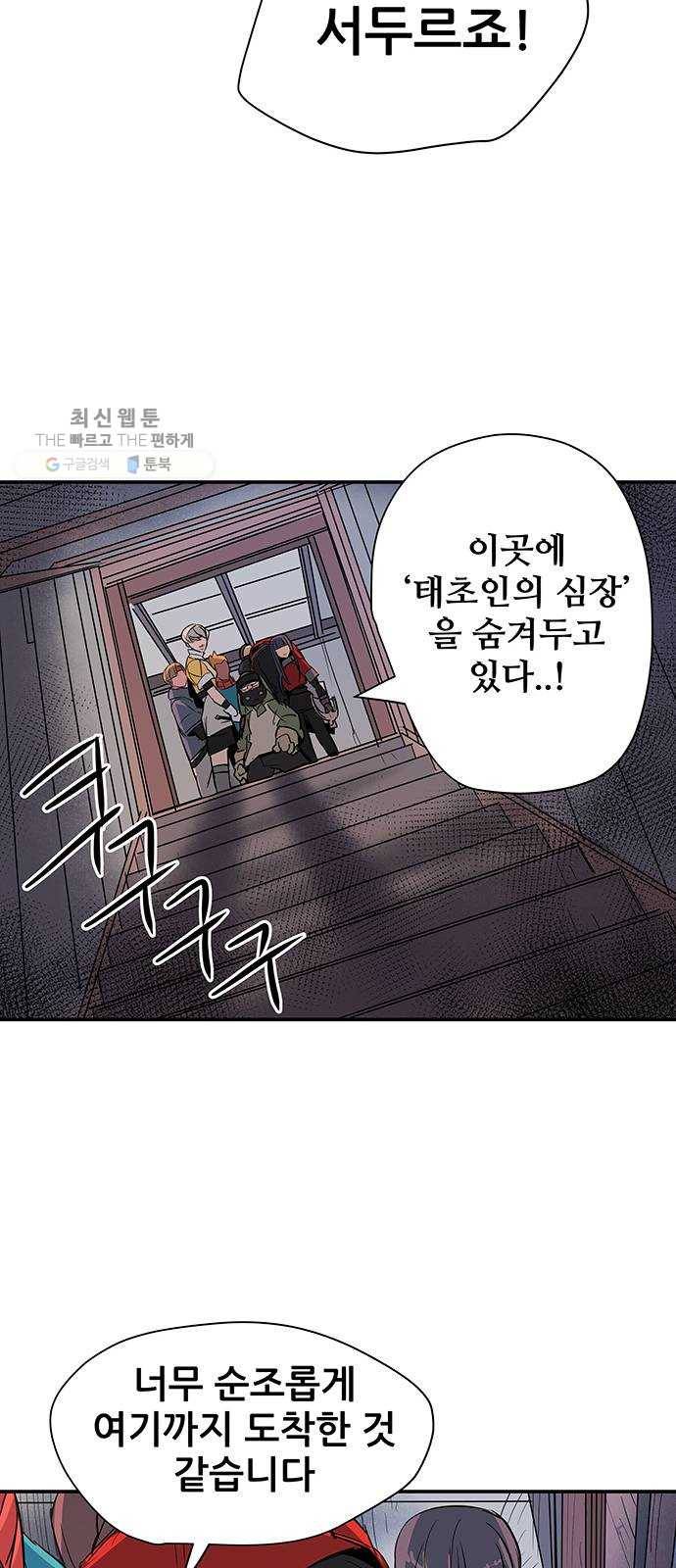 겟라이프 83화 6