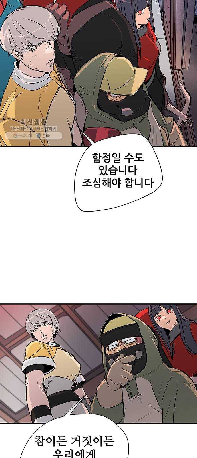 겟라이프 83화 7
