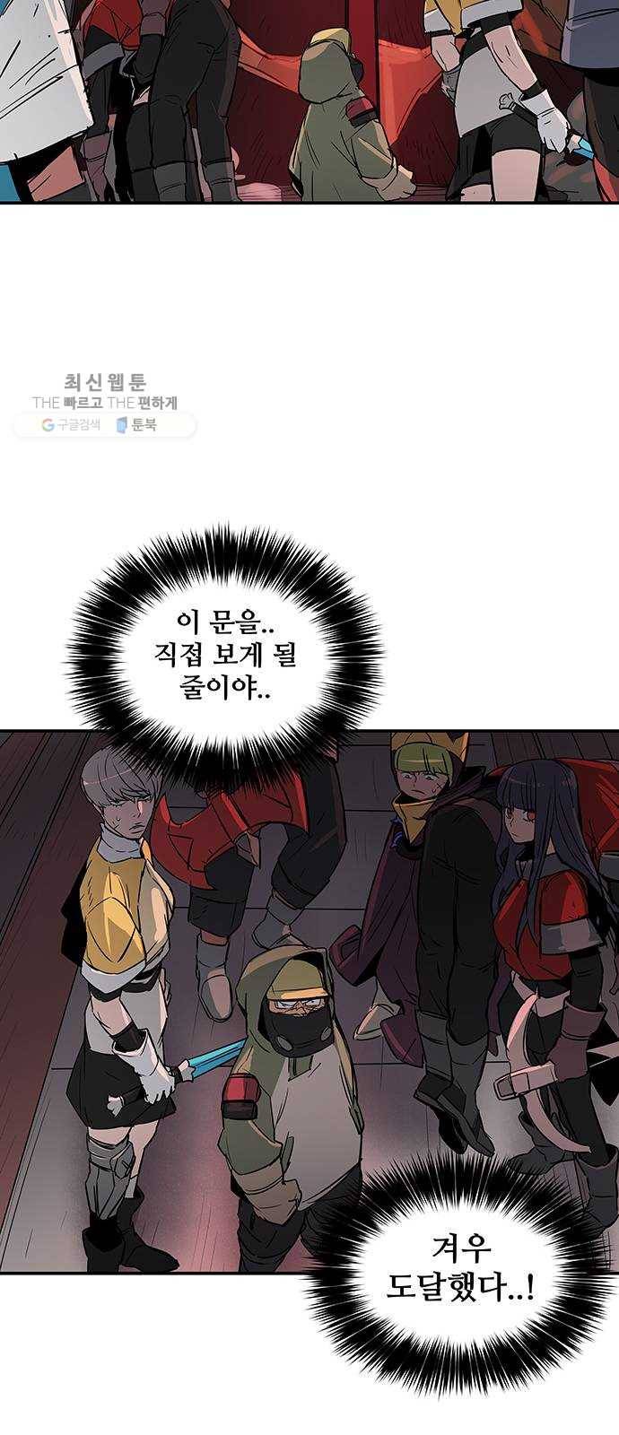 겟라이프 83화 9