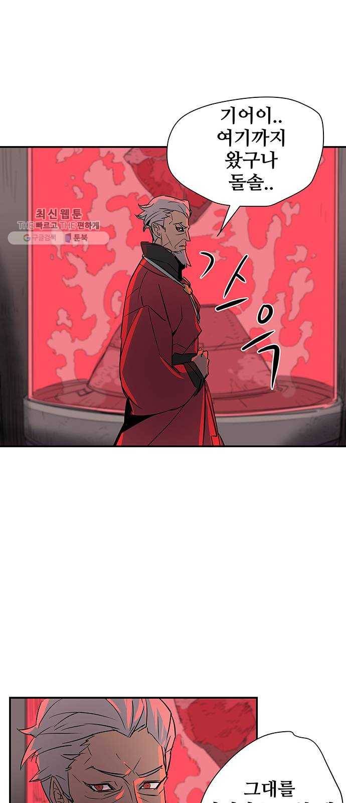 겟라이프 83화 12