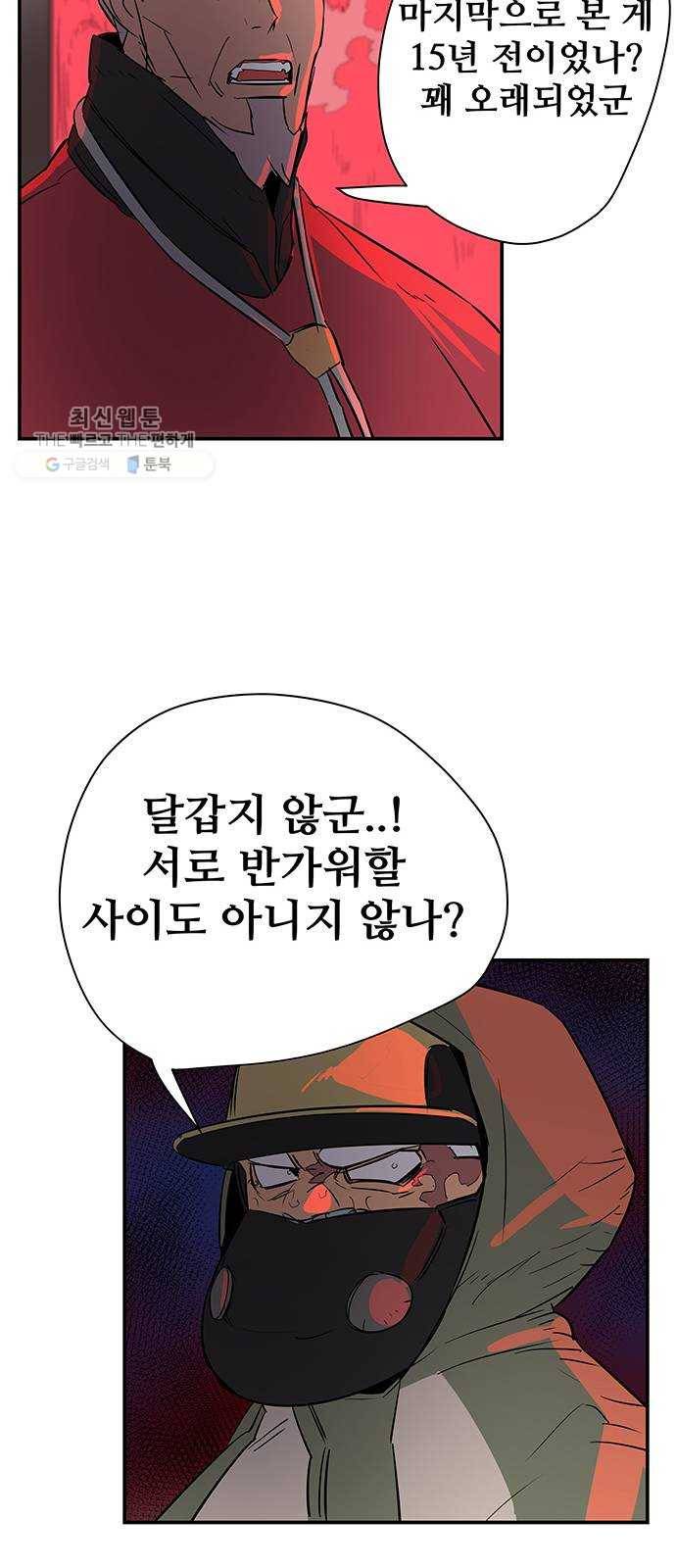 겟라이프 83화 13