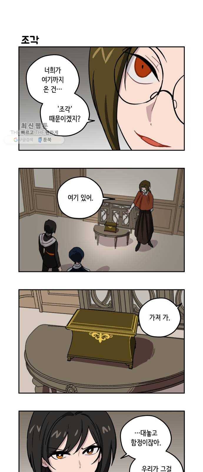 롤랑롤랑 126화 1