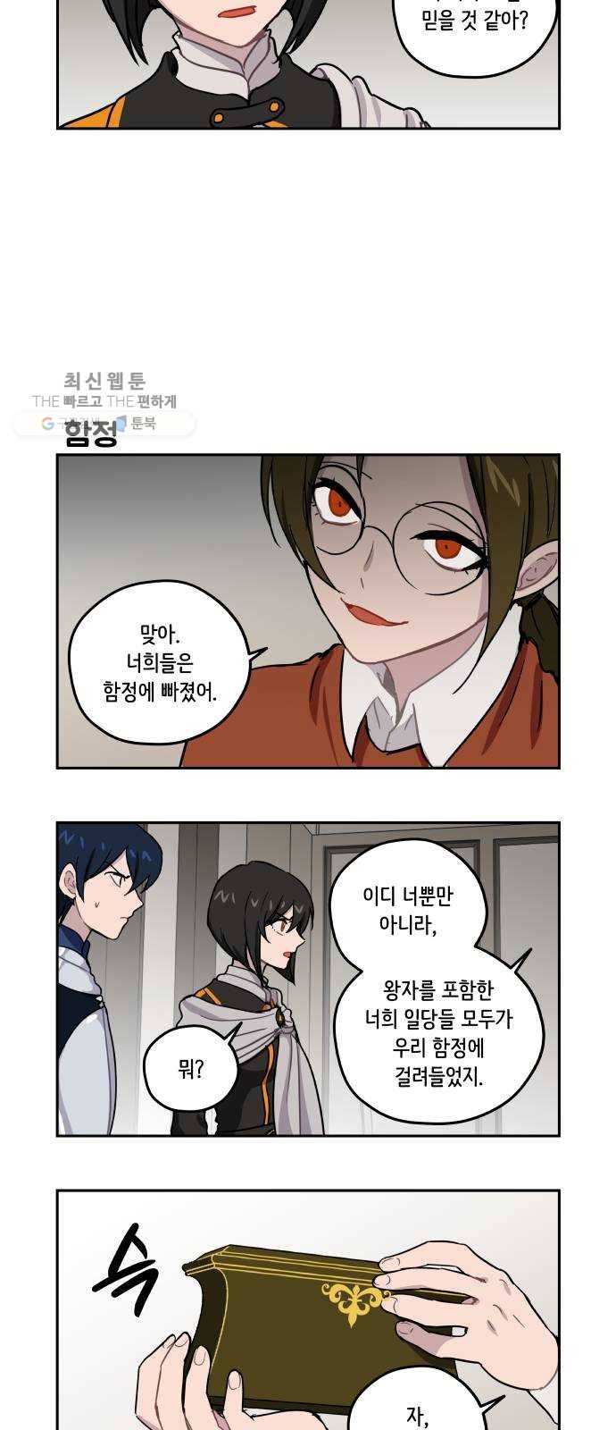 롤랑롤랑 126화 2