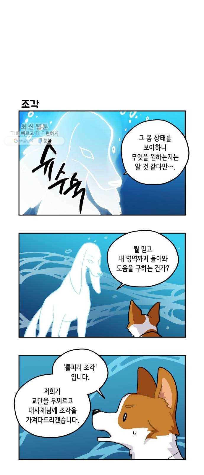 롤랑롤랑 126화 4