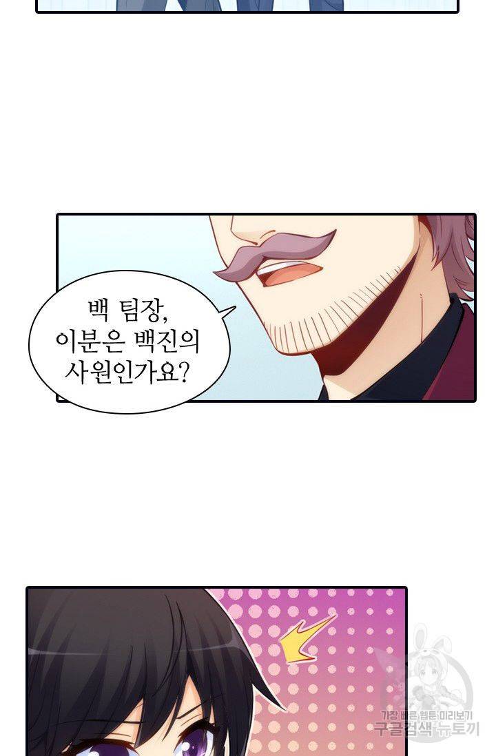 재벌라이프 58화 18