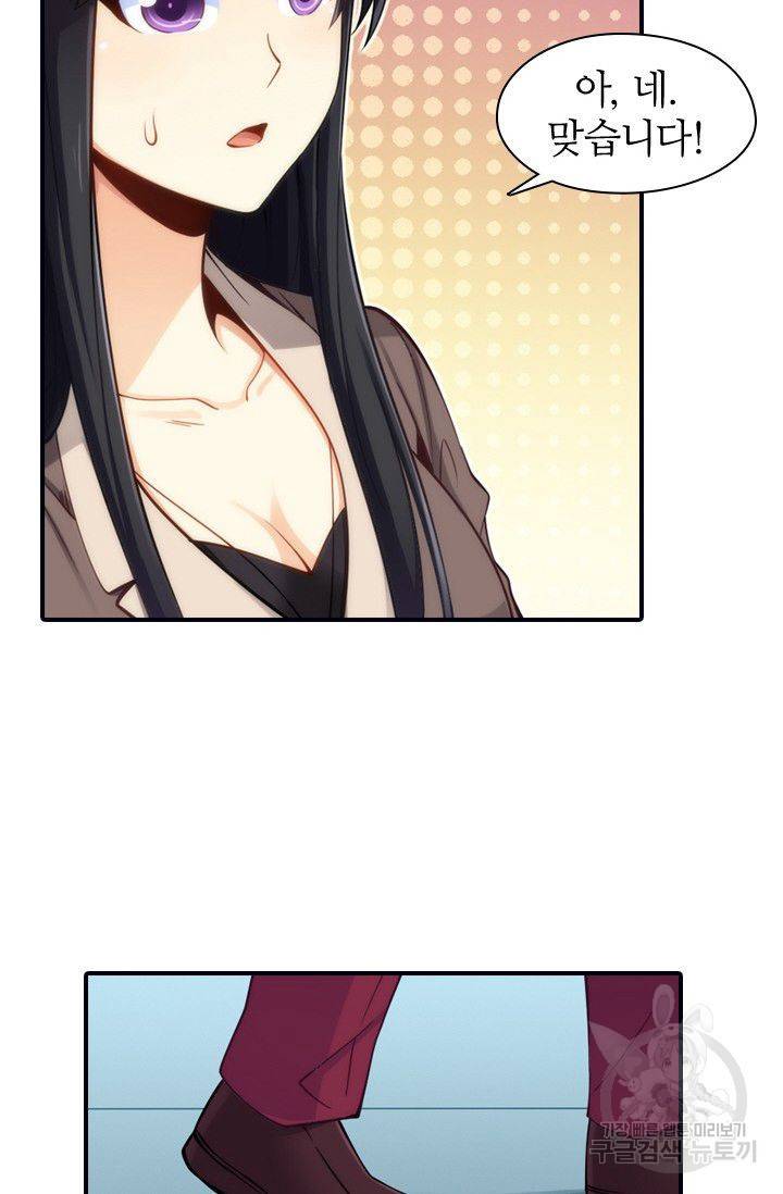재벌라이프 58화 19