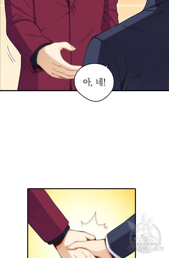 재벌라이프 58화 21