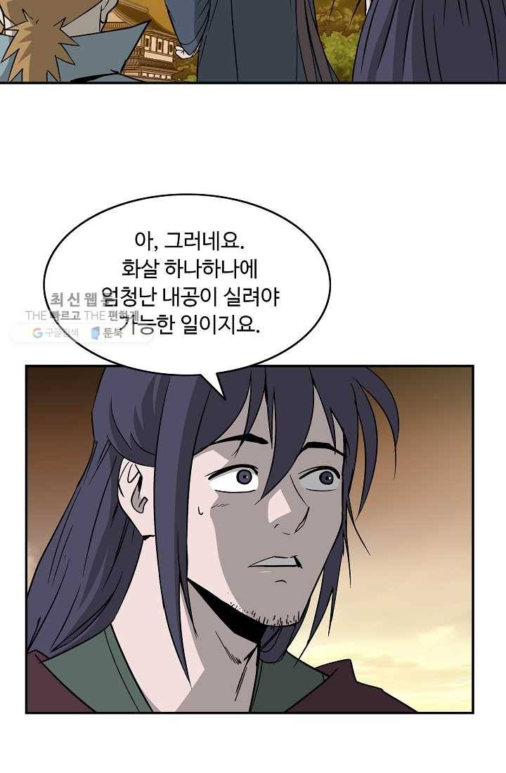 궁귀검신(카카오) 53화 10
