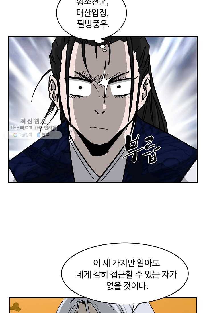 궁귀검신(카카오) 53화 14