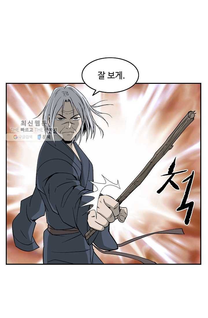 궁귀검신(카카오) 53화 17