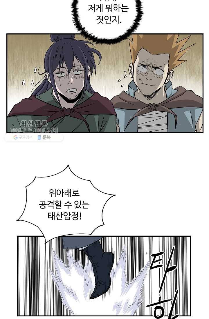 궁귀검신(카카오) 53화 19