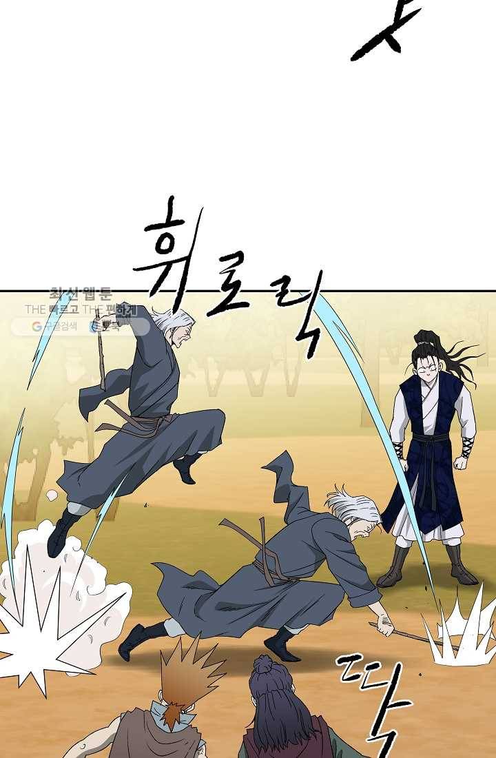 궁귀검신(카카오) 53화 20