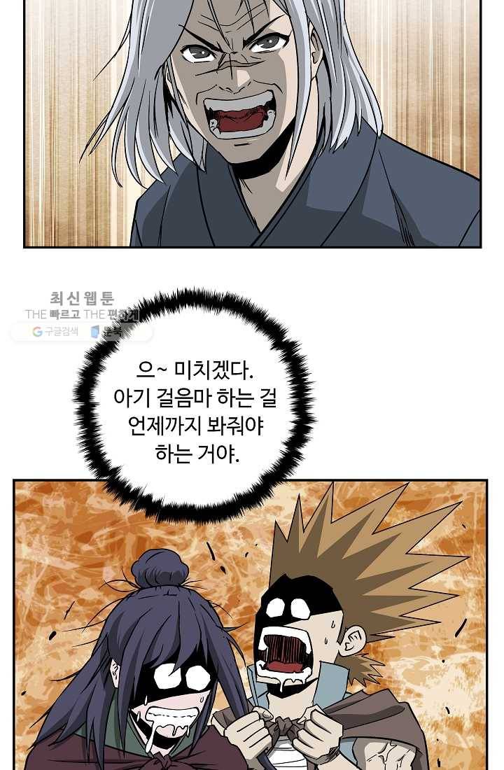 궁귀검신(카카오) 53화 23