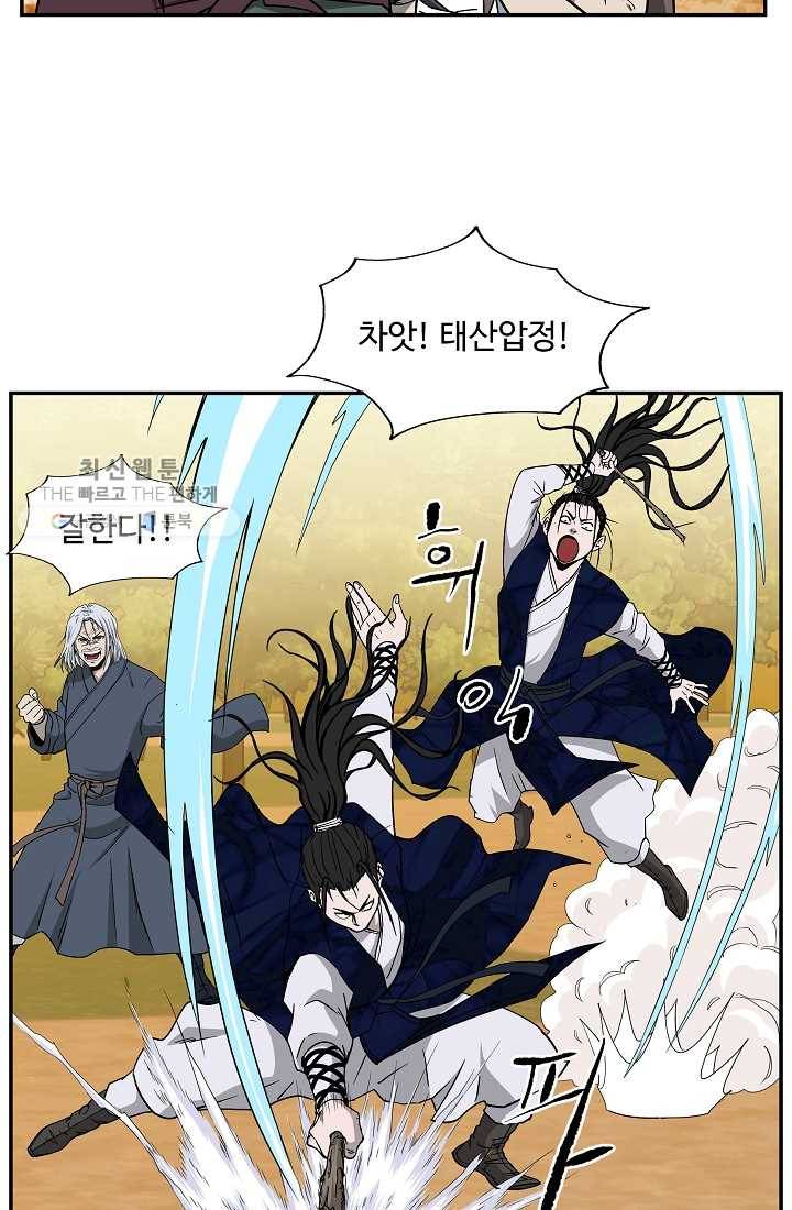 궁귀검신(카카오) 53화 24