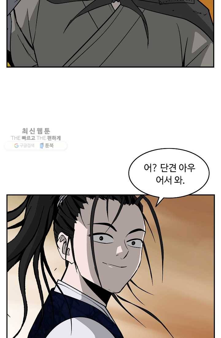 궁귀검신(카카오) 53화 28
