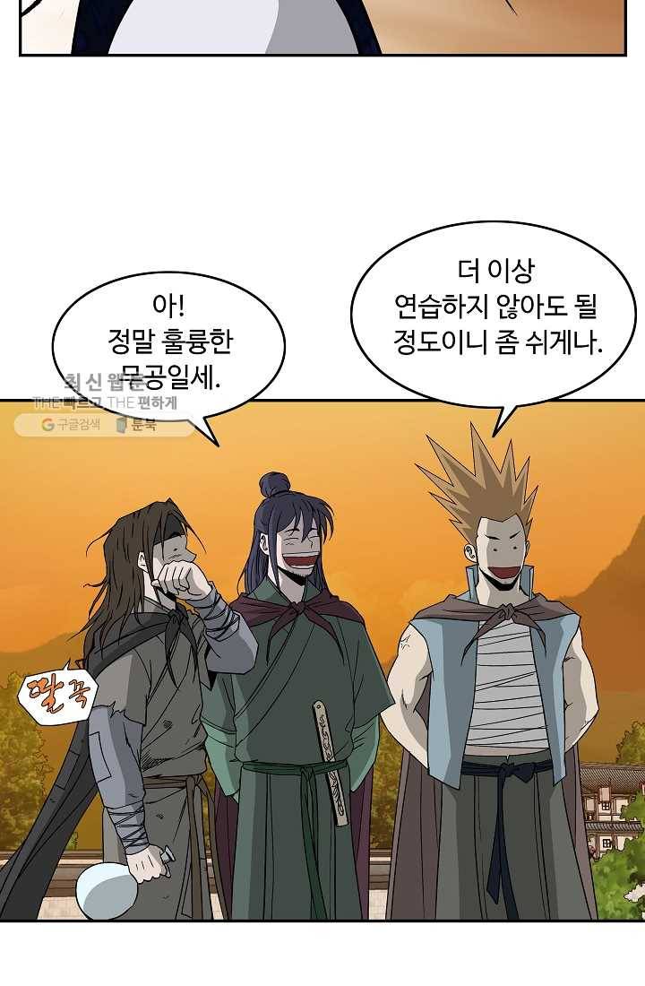 궁귀검신(카카오) 53화 29