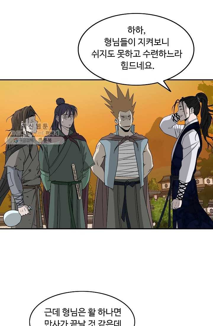 궁귀검신(카카오) 53화 30