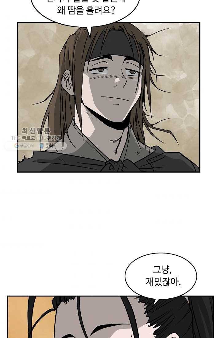 궁귀검신(카카오) 53화 31