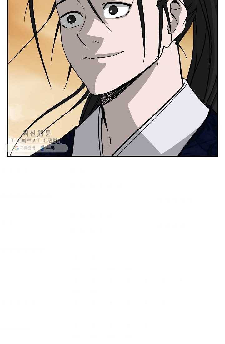 궁귀검신(카카오) 53화 32