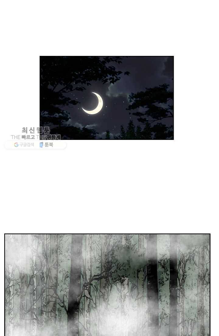 궁귀검신(카카오) 53화 33