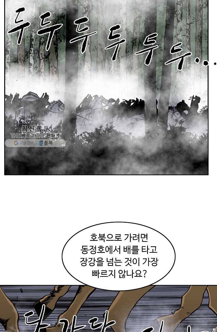 궁귀검신(카카오) 53화 34