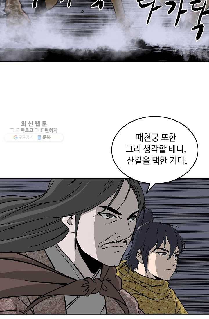궁귀검신(카카오) 53화 35