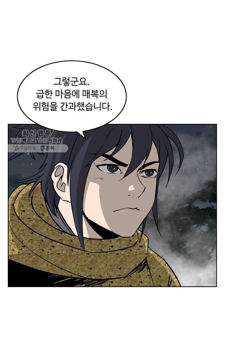 궁귀검신(카카오) 53화 36