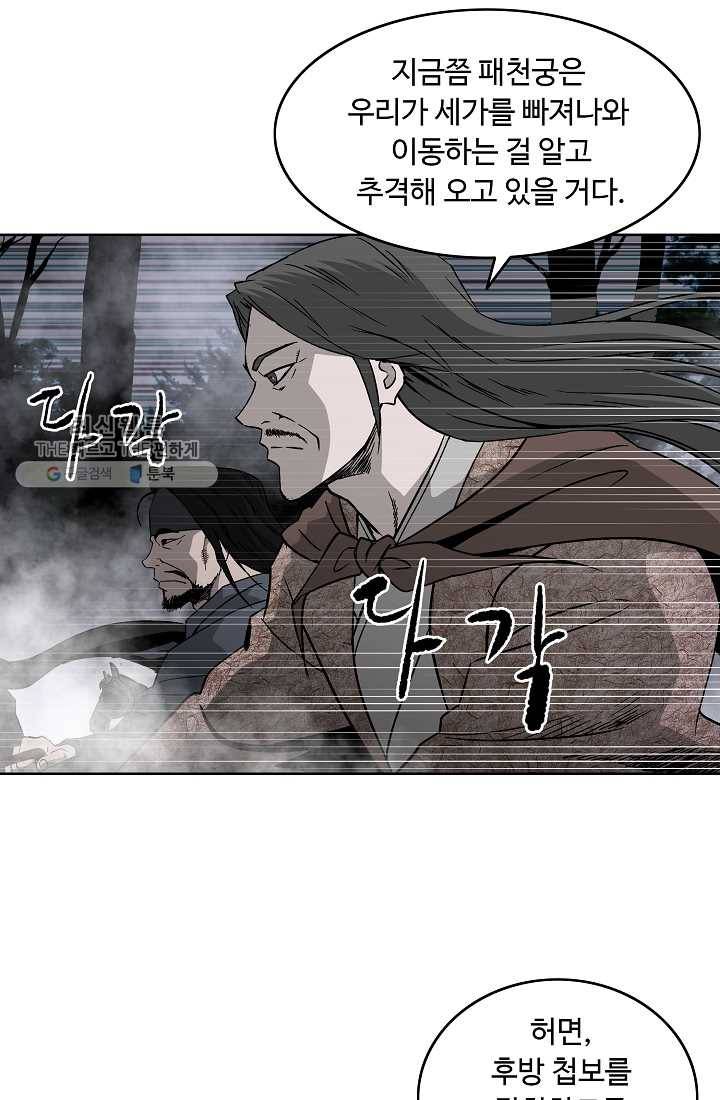 궁귀검신(카카오) 53화 37