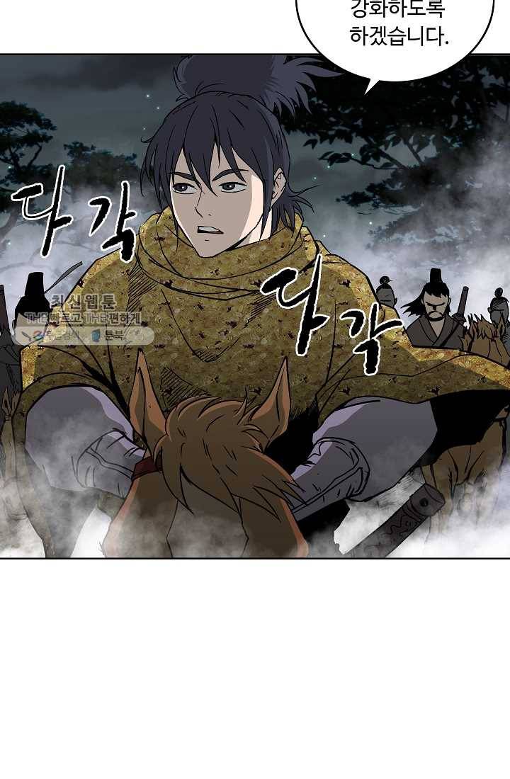 궁귀검신(카카오) 53화 38