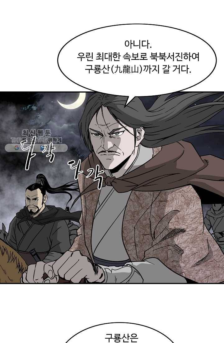궁귀검신(카카오) 53화 39